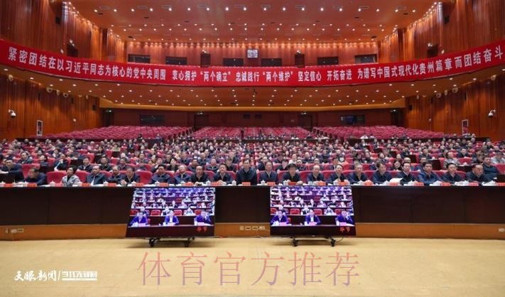 体育总局党组举办深入贯彻中央八项规定精神学习教育专题读书班暨党组理论学