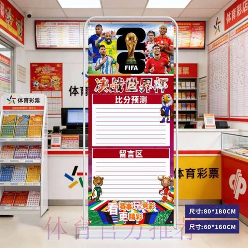 最新世界杯比分入口官网地址
