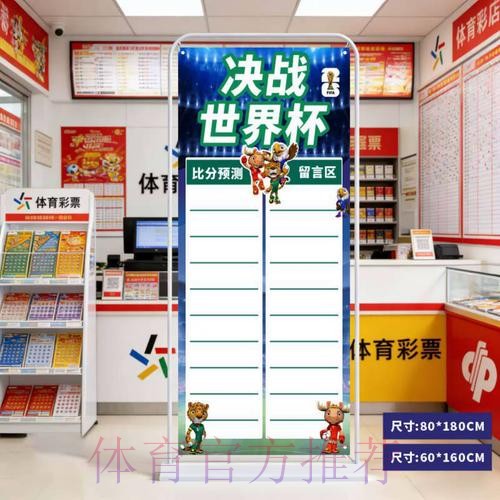 最新世界杯比分入口官网地址